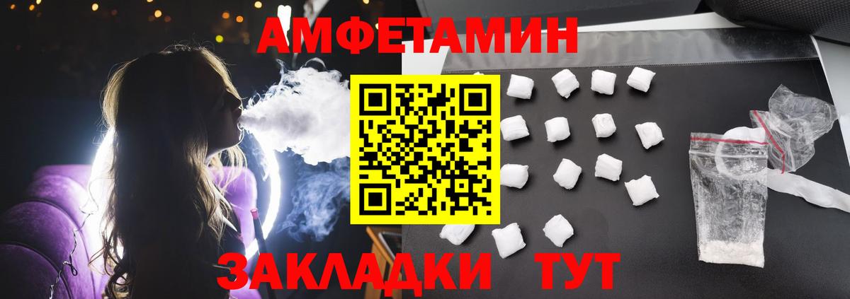 Амфетамин  Amphetamine VHQ  АМФ  Вход с VPN  Красноярск 