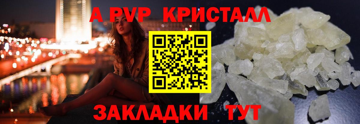 APVP VHQ  Alpha-PVP СК  Красноярск  сколько стоит  Вход с VPN  A-PVP СК КРИС 