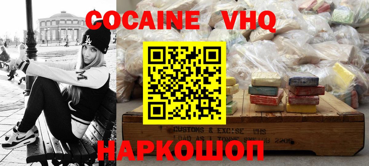 купить  цена  КОКАИН 99%  Кокаин Эквадор  Вход с VPN  Красноярск 