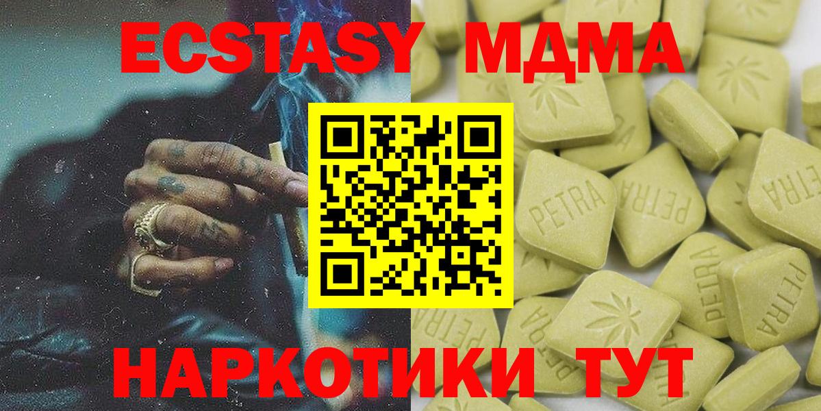 Экстази круглые Красноярск