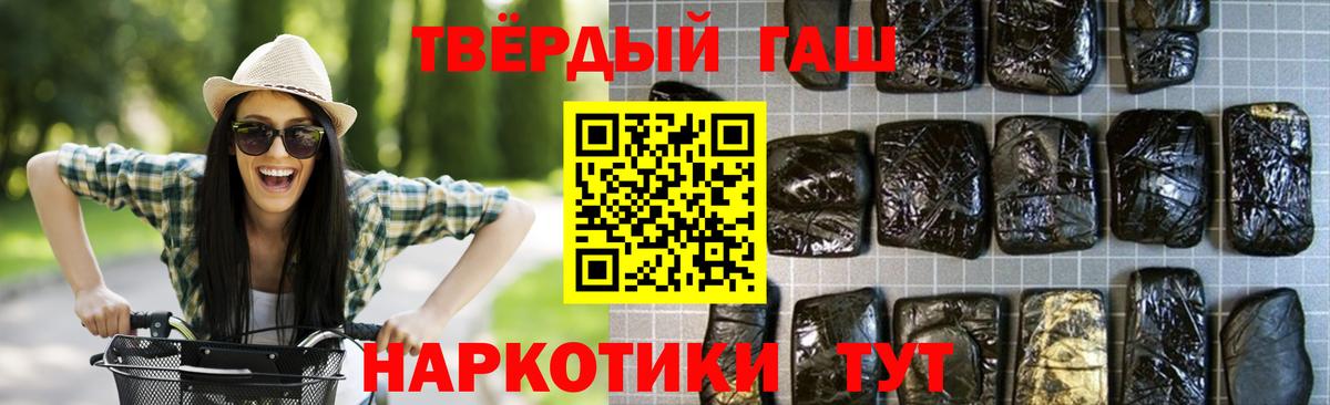 ГАШИШ VHQ Красноярск
