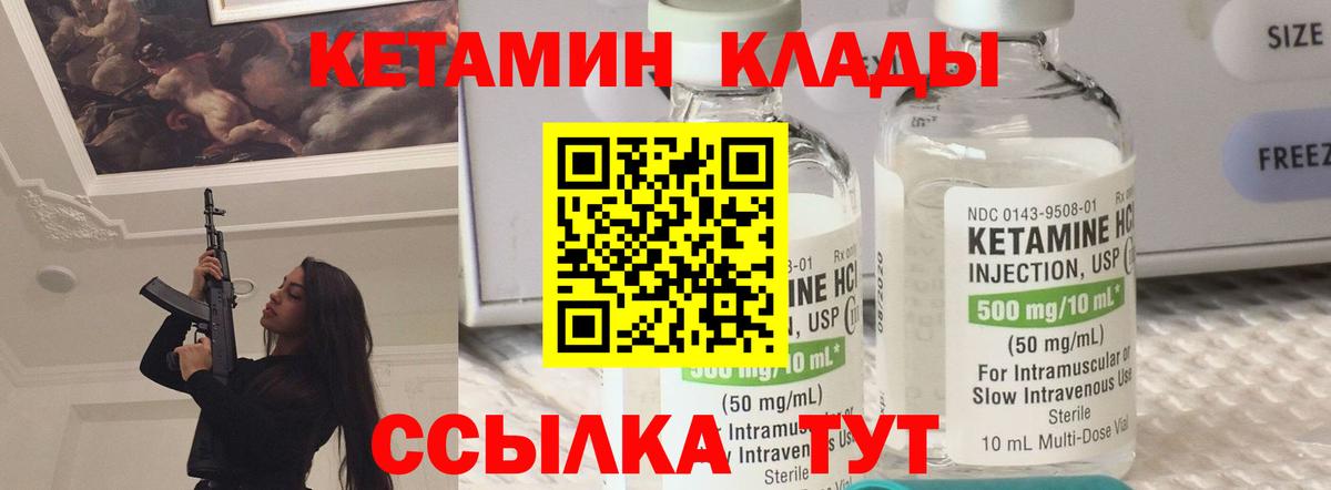 КЕТАМИН ketamine  Вход с VPN  Красноярск 