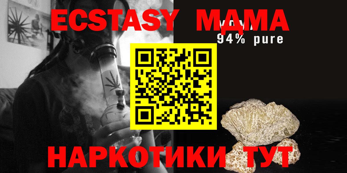 Красноярск  MDMA  Вход с VPN  МДМА молли 