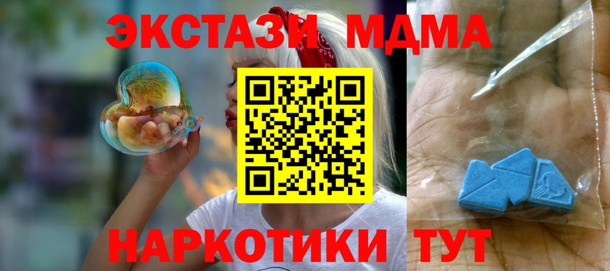 MDMA кристаллы Красноярск
