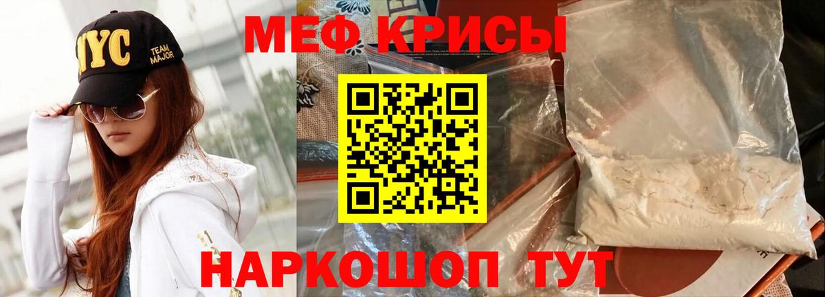 Меф  Красноярск