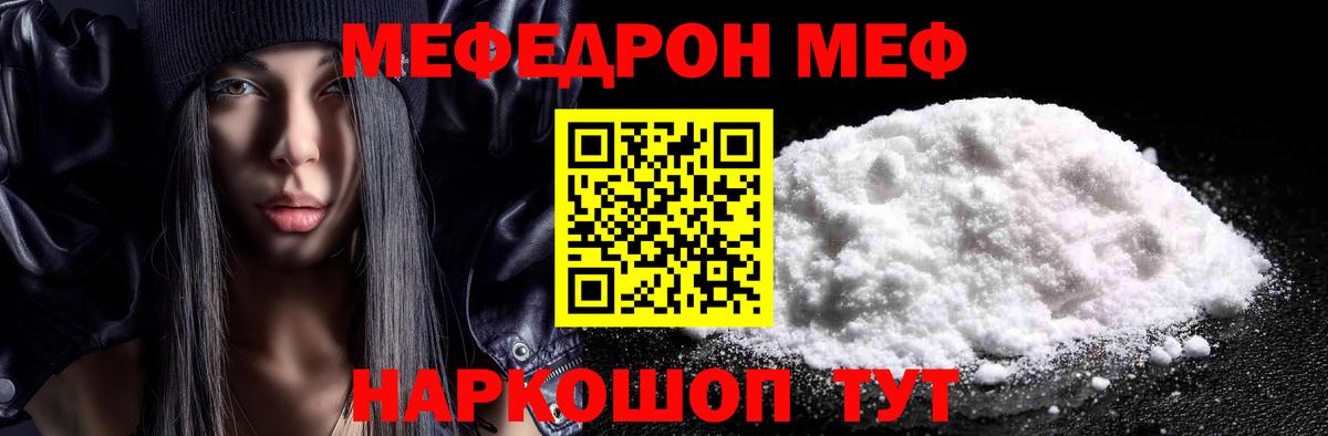МЯУ-МЯУ  OMG сайт  Меф VHQ  Вход с VPN  Красноярск  МЯУ-МЯУ кристаллы 