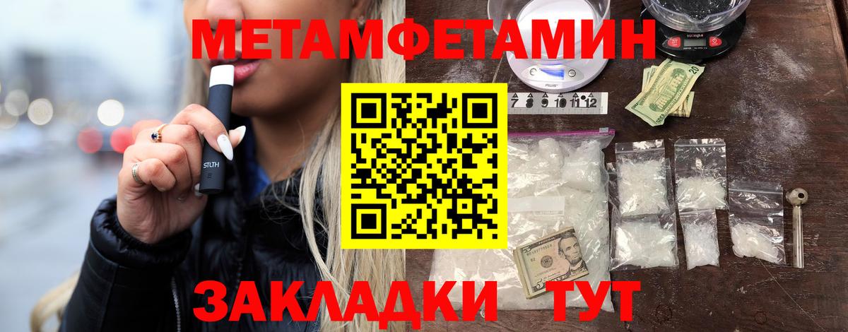 Первитин мет  Первитин мет  Вход с VPN  Красноярск 