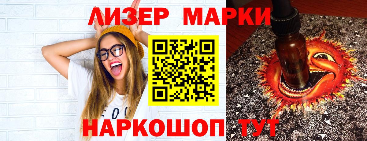 Наркотические марки 1,5мг  Марки 25I-NBOMe  Вход с VPN  Красноярск  Наркотические марки 1,5мг 