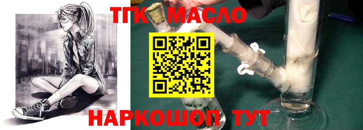 Красноярск  ссылка на мегу   Вход с VPN  Дистиллят ТГК вейп 