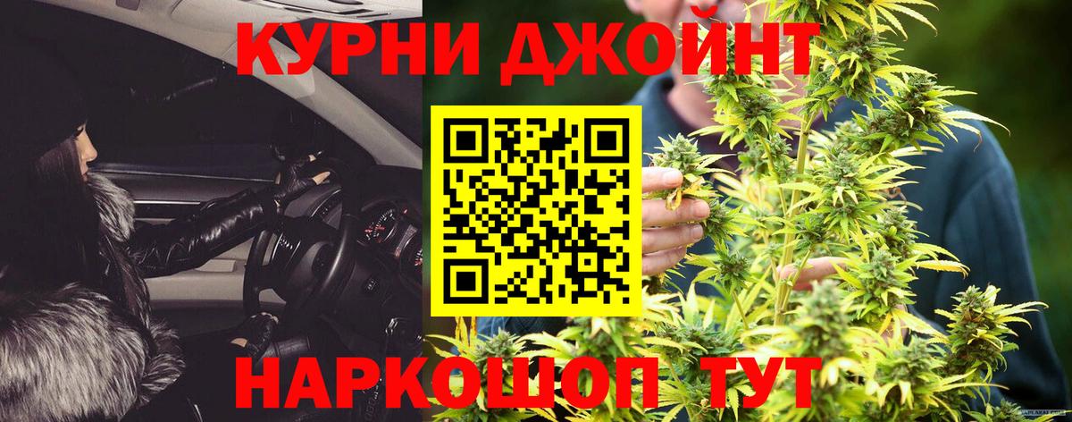 Красноярск  Шишки марихуана Amnesia  Марихуана OG Kush  Вход с VPN 